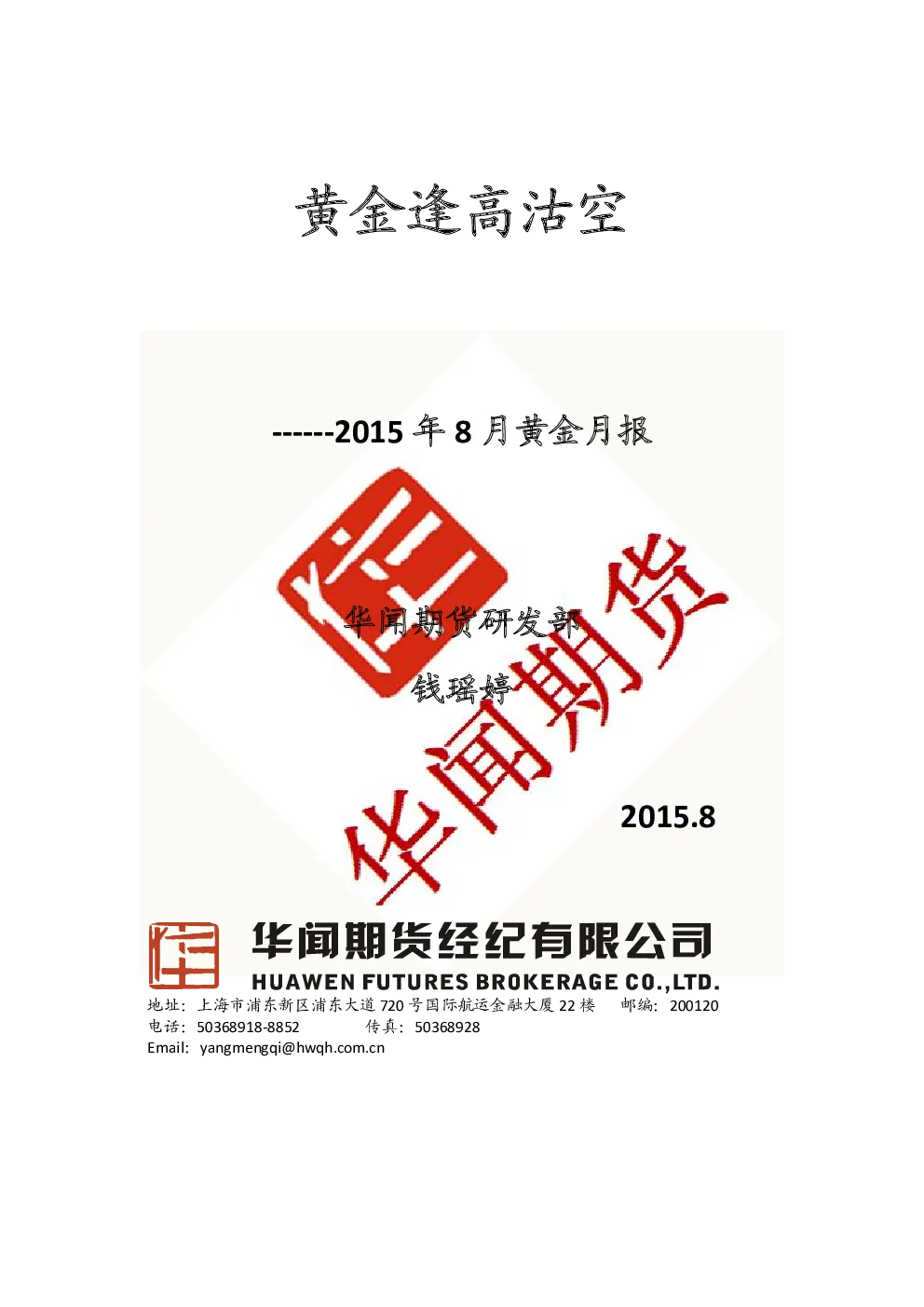 报告封面