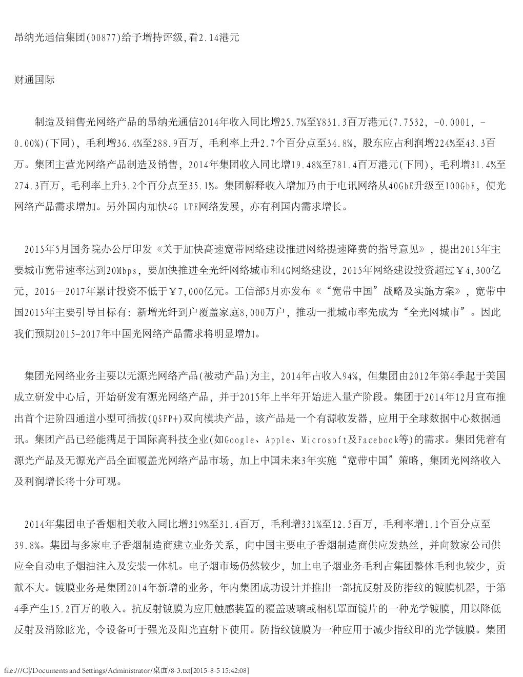 报告封面