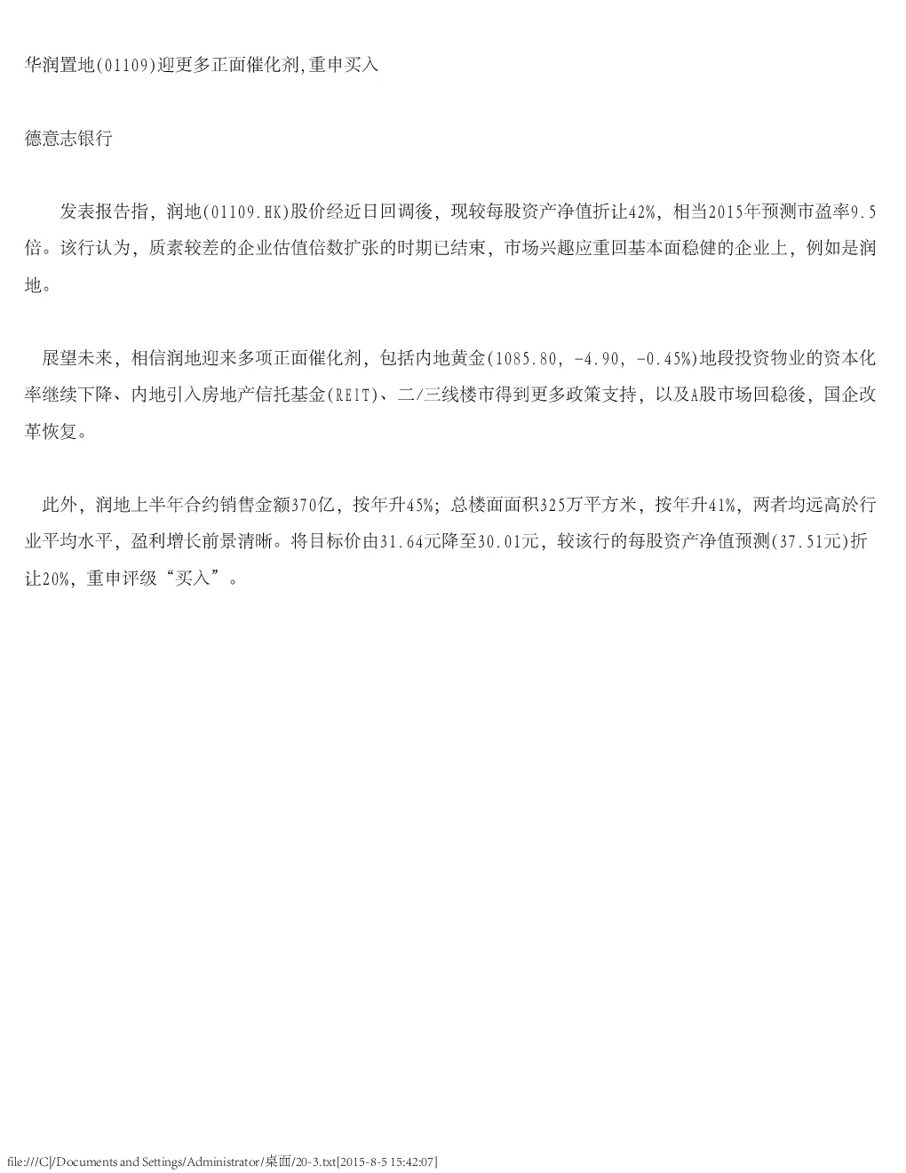 报告封面