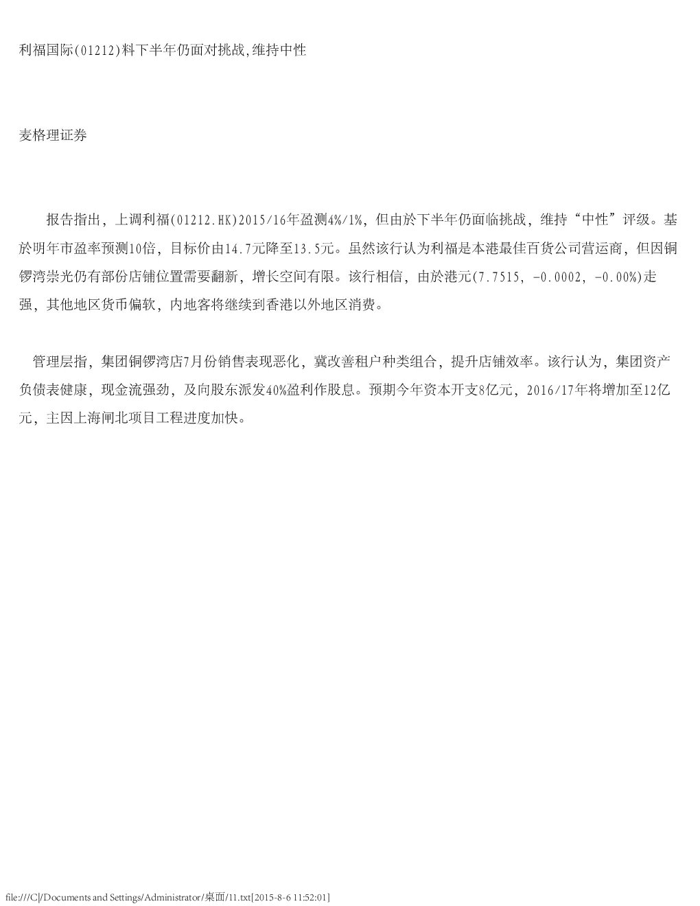 报告封面