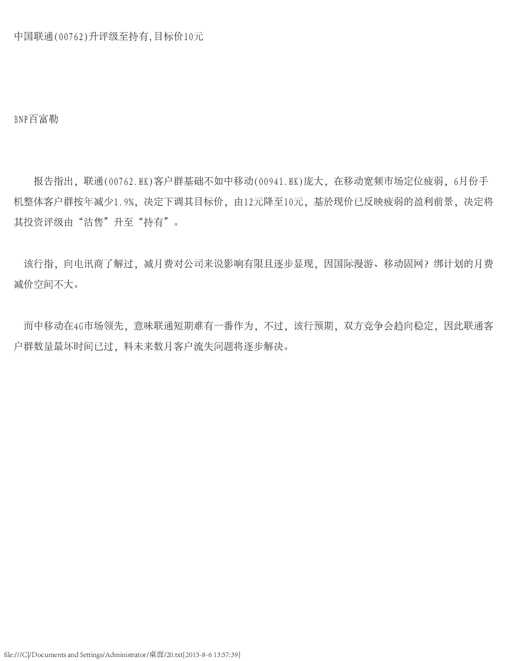 报告封面