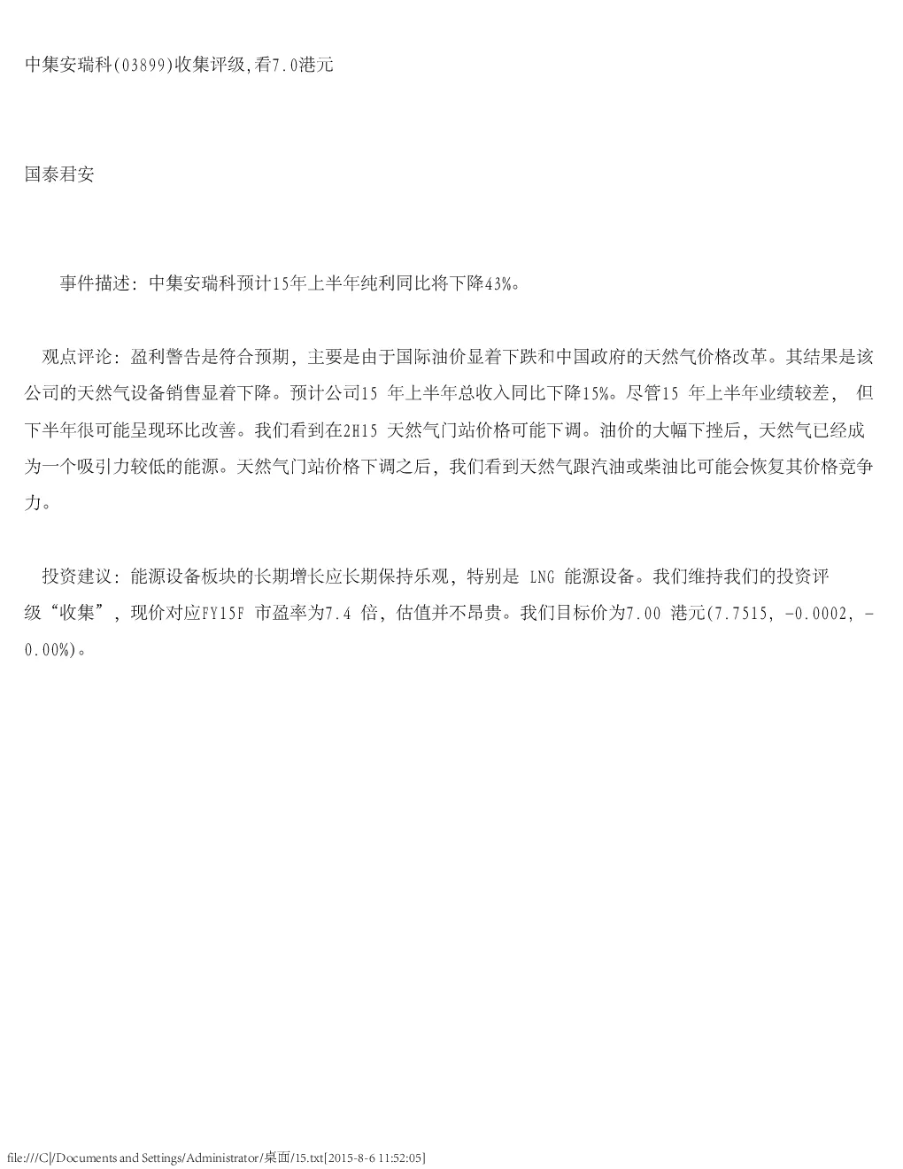 报告封面