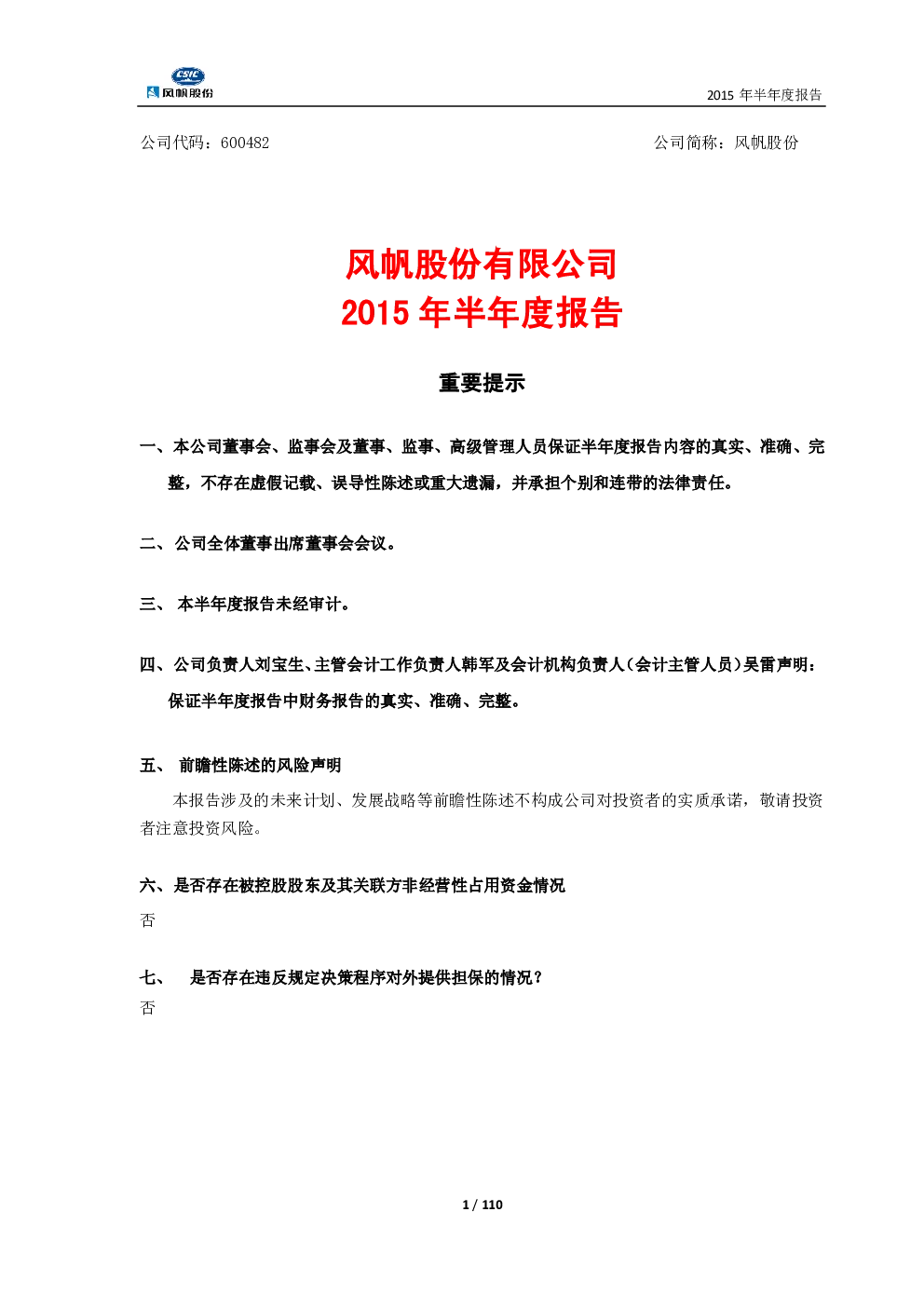 报告封面
