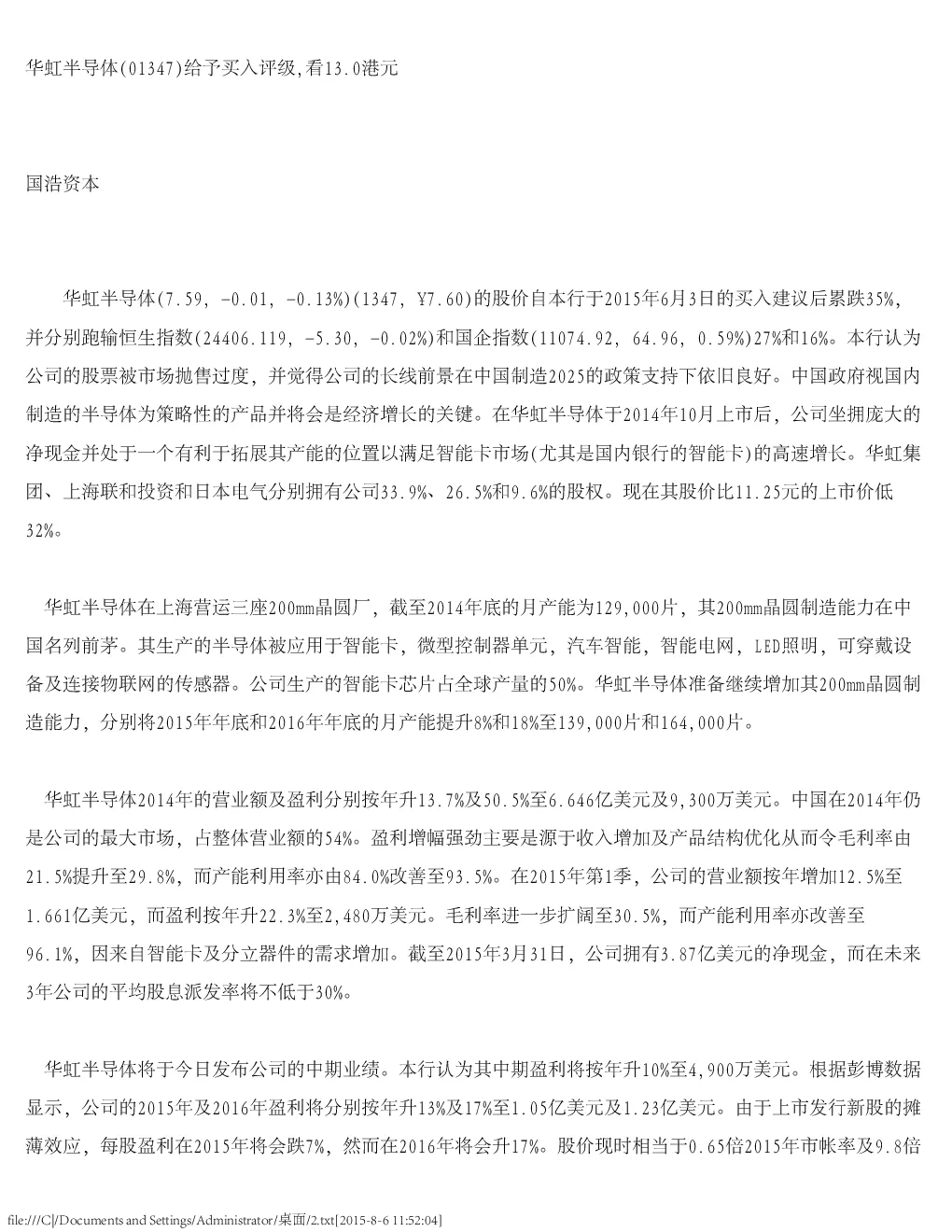 报告封面