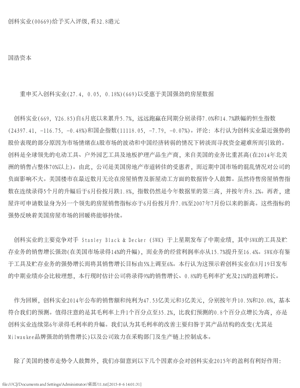 报告封面