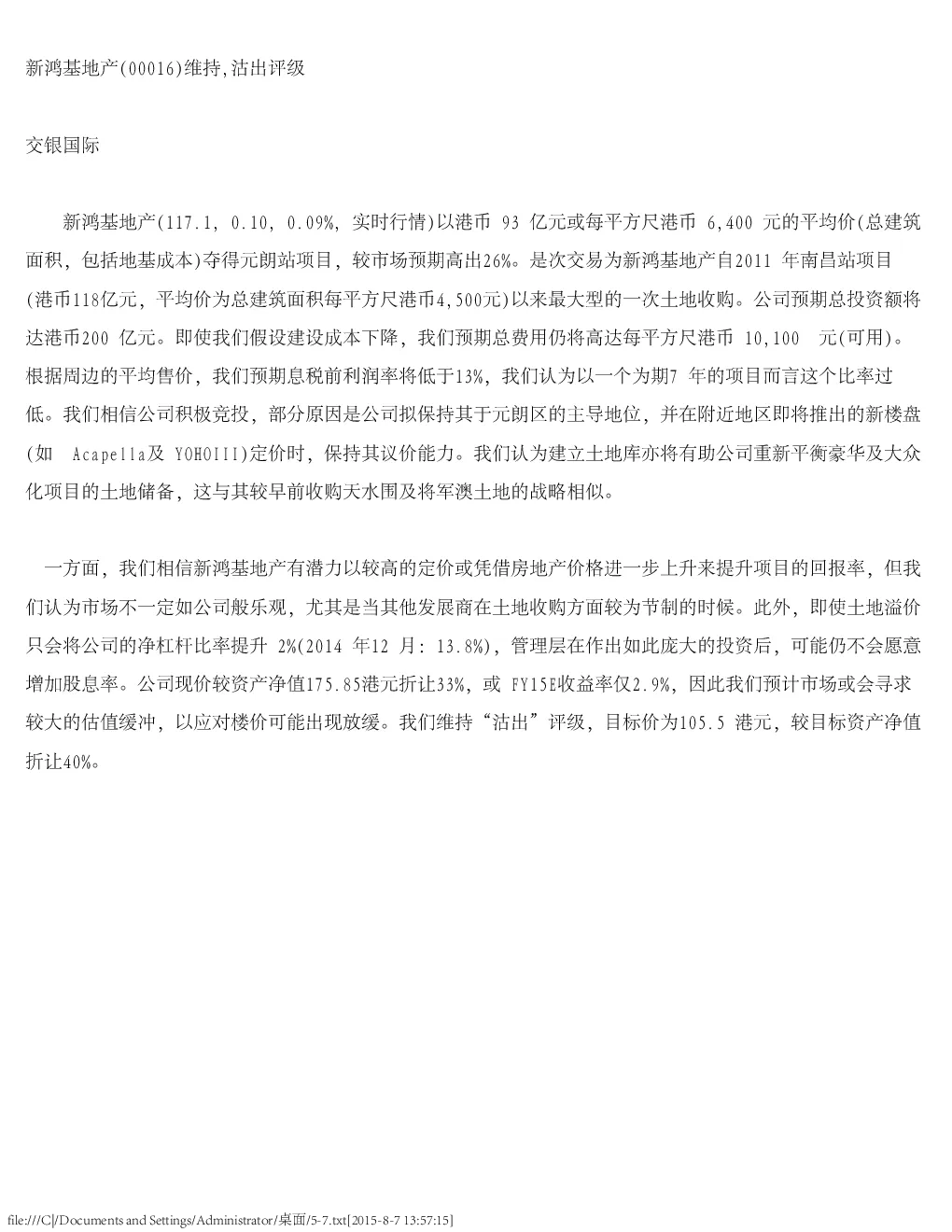 报告封面
