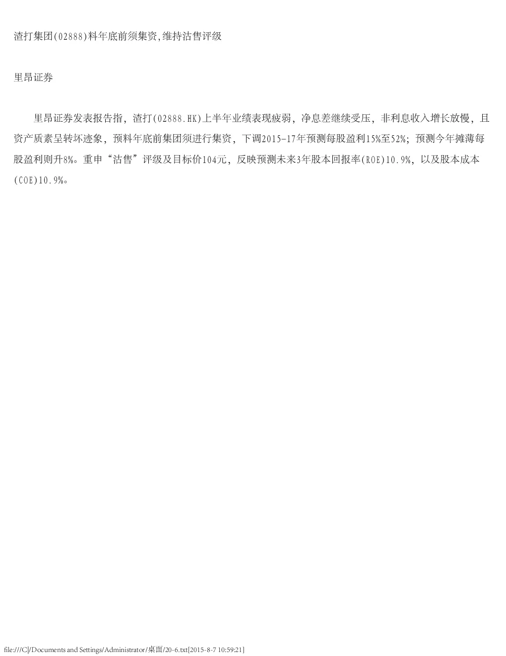 报告封面