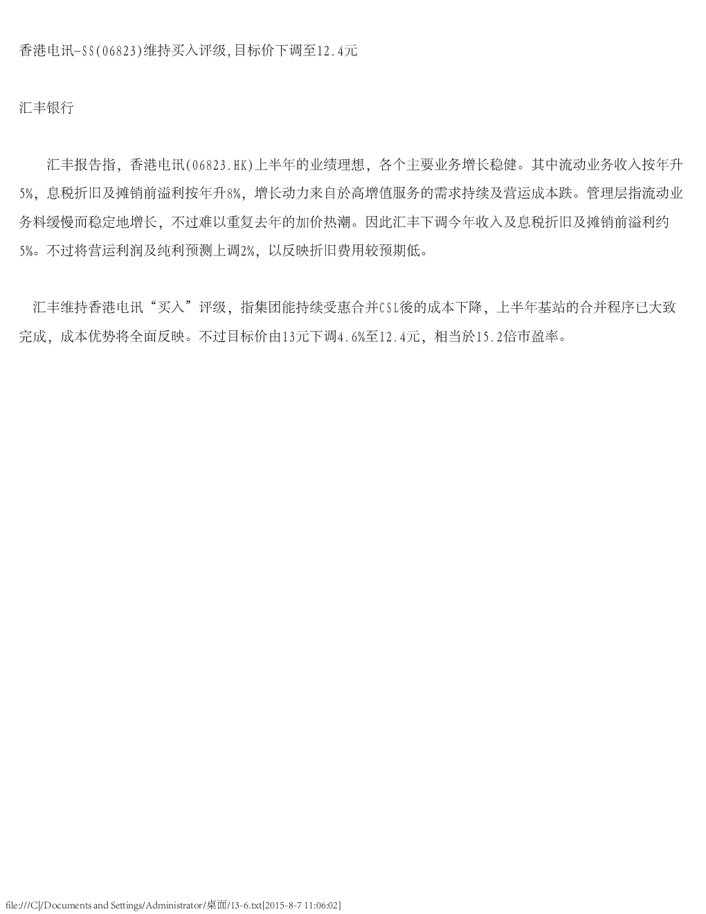 报告封面