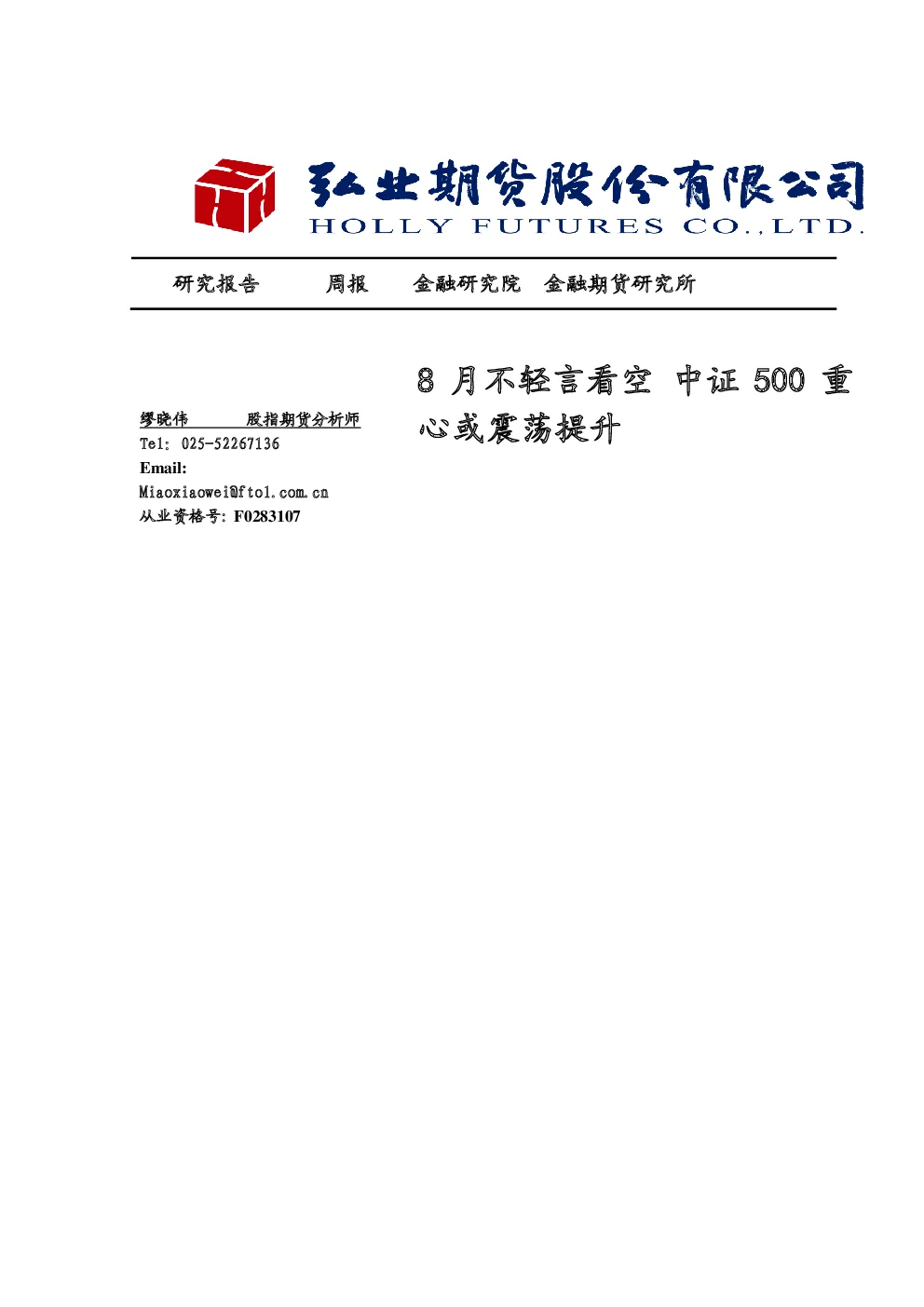 报告封面