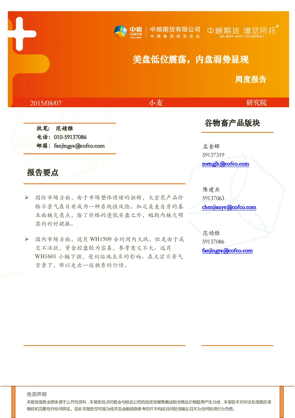 报告封面