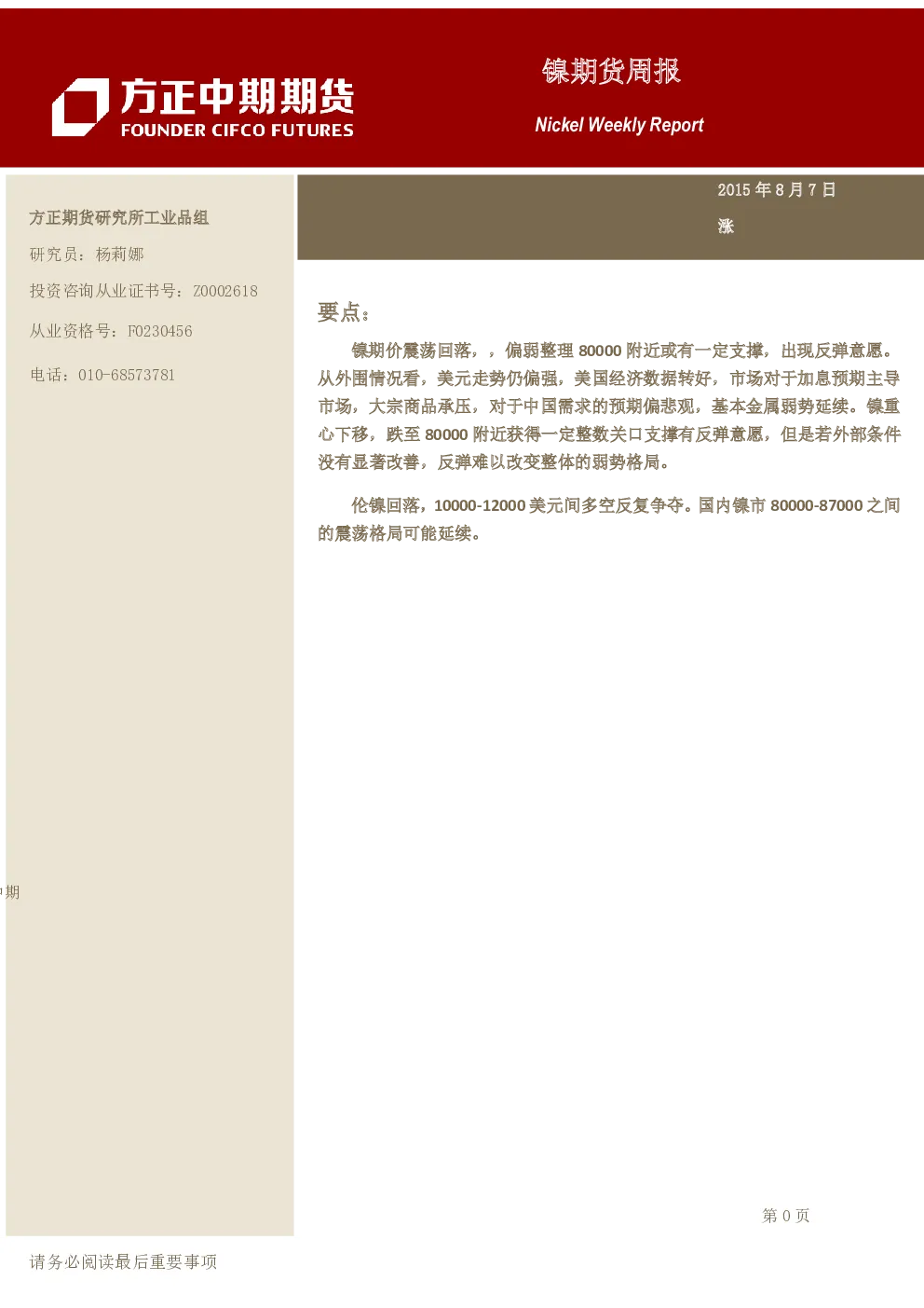 报告封面