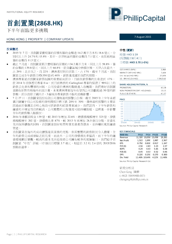 下半年面临更多挑战