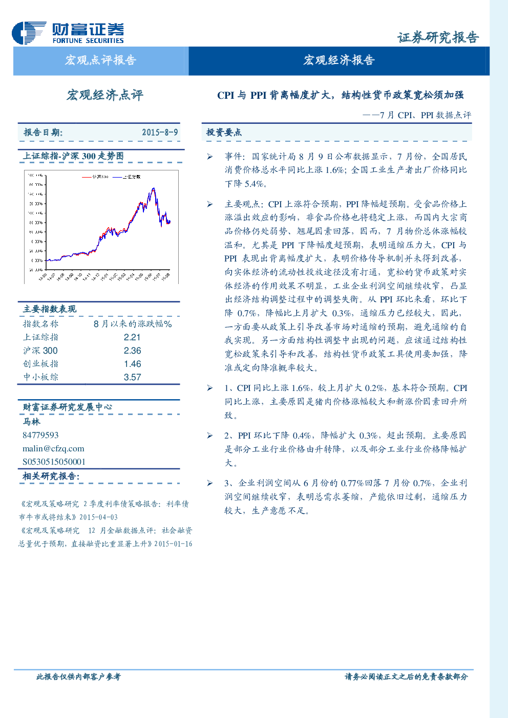 点击免费查看完整报告
