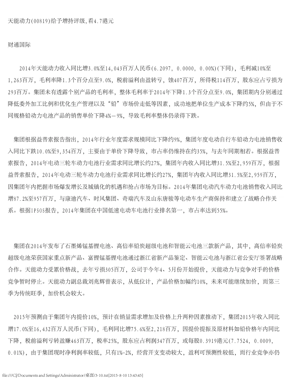 报告封面