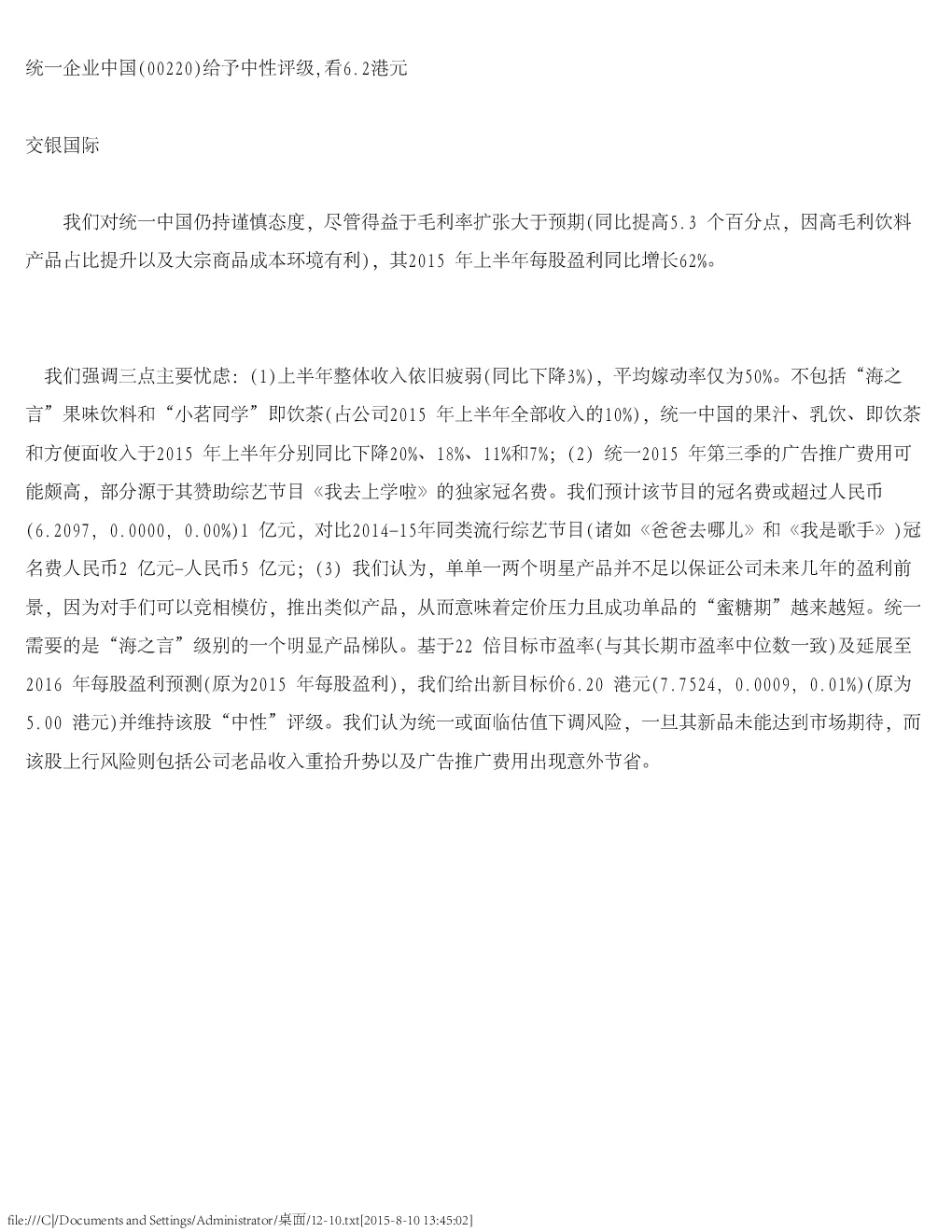 报告封面