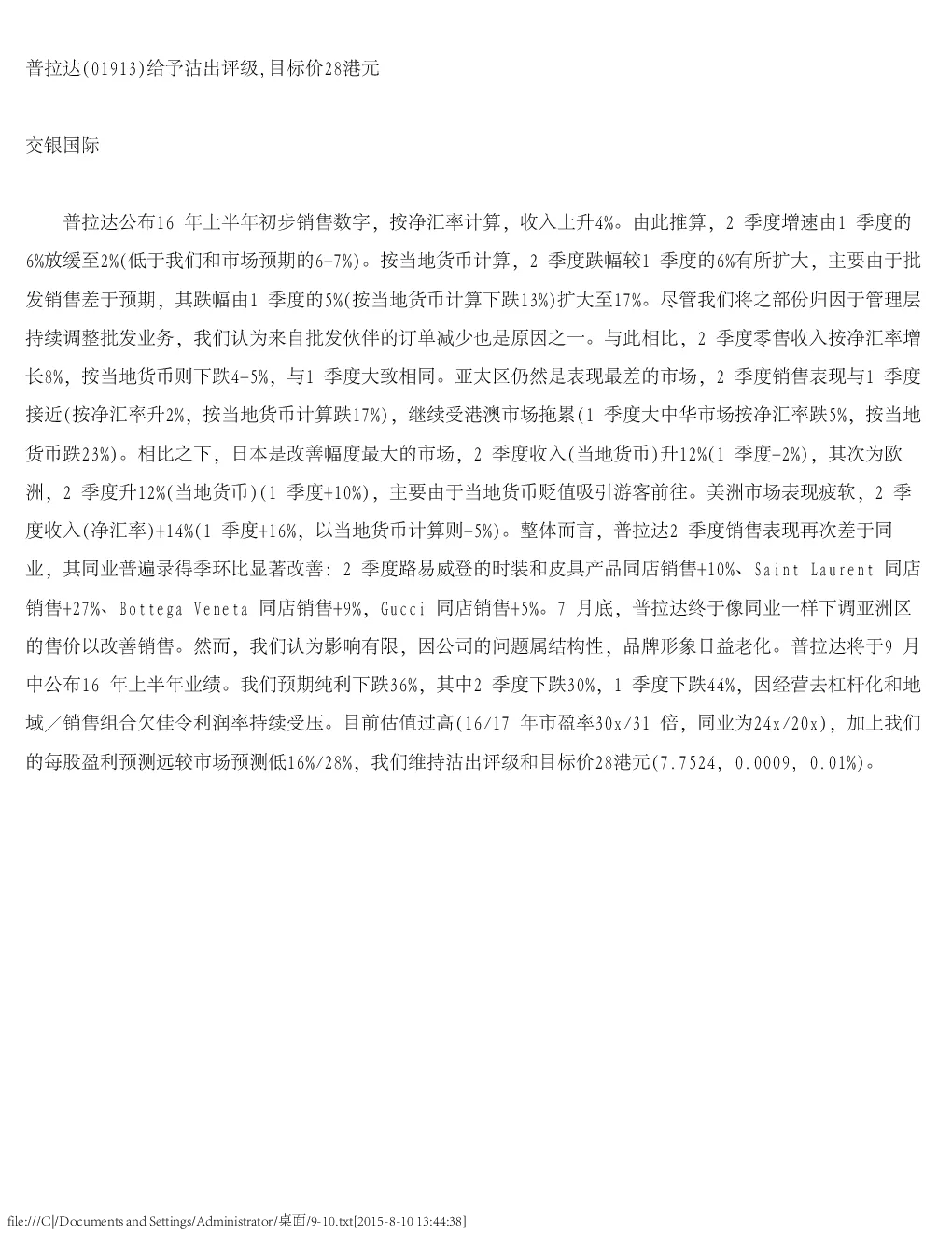 报告封面
