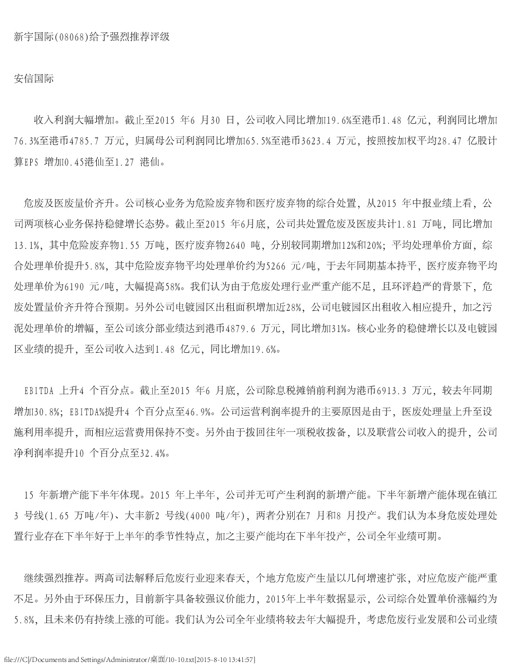 报告封面