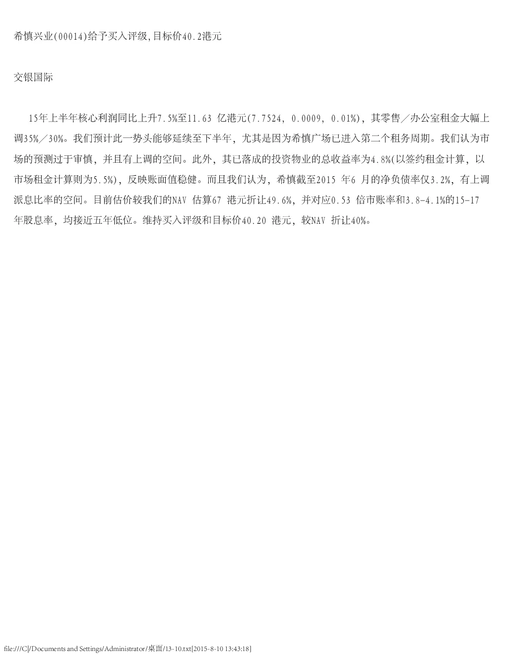 报告封面