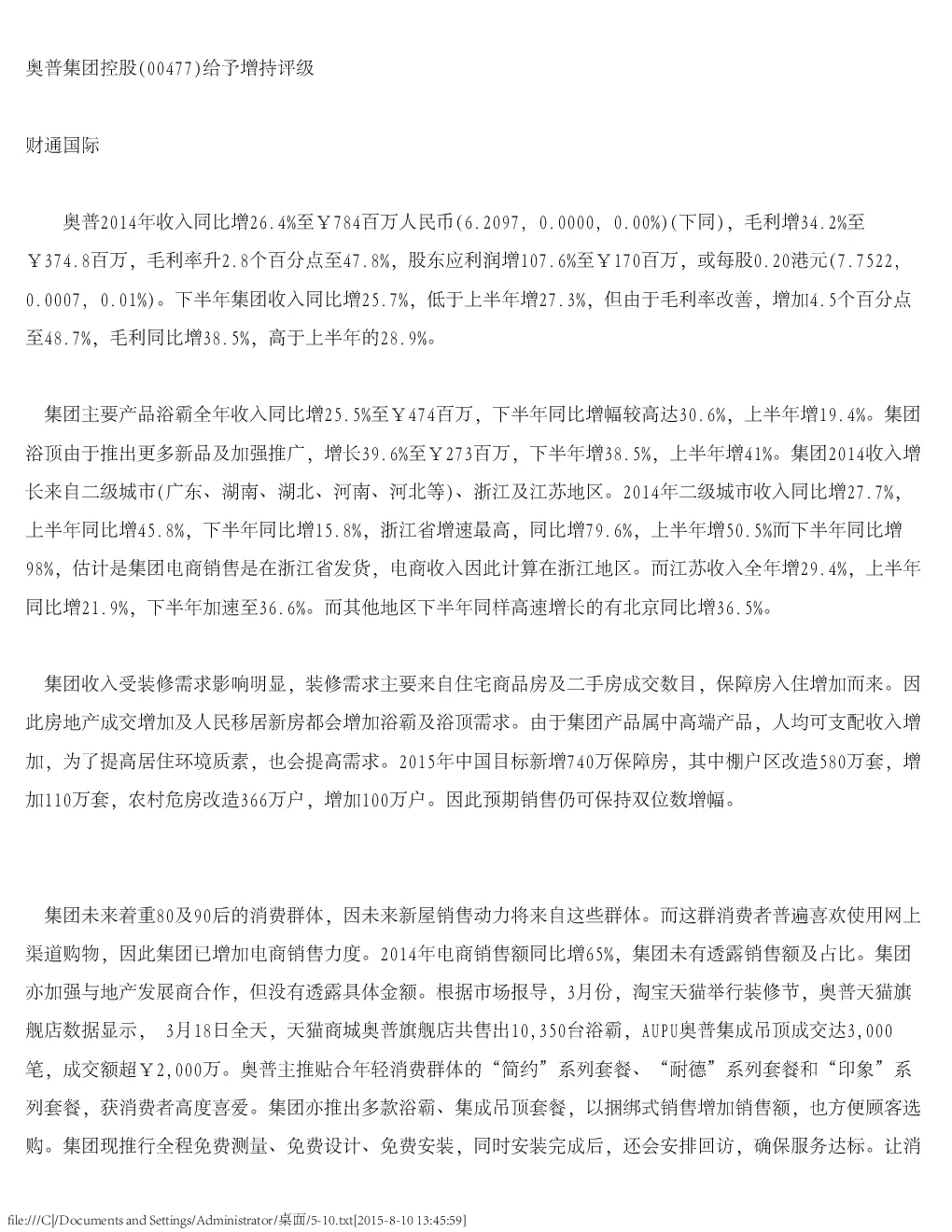 报告封面