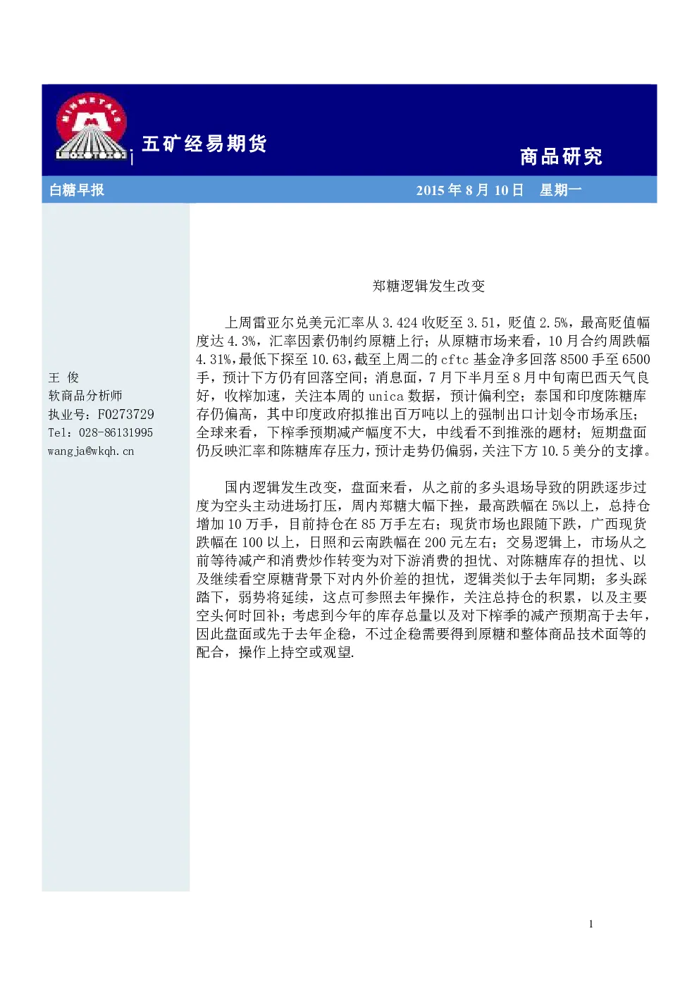 报告封面