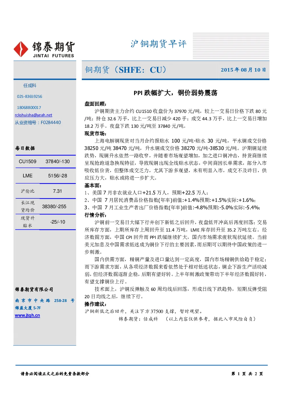 报告封面