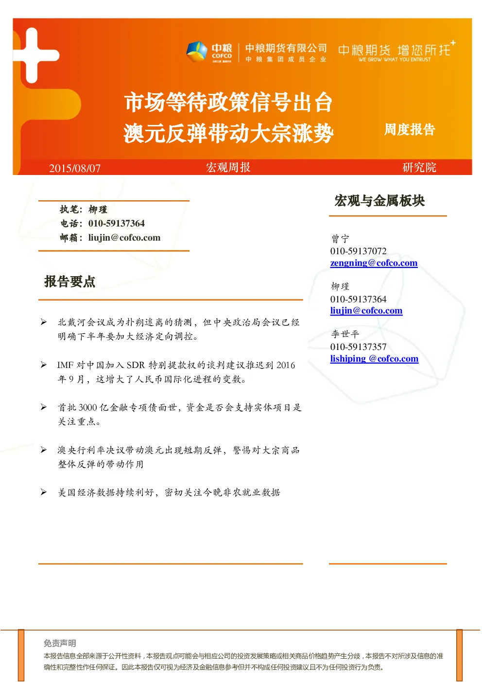 报告封面