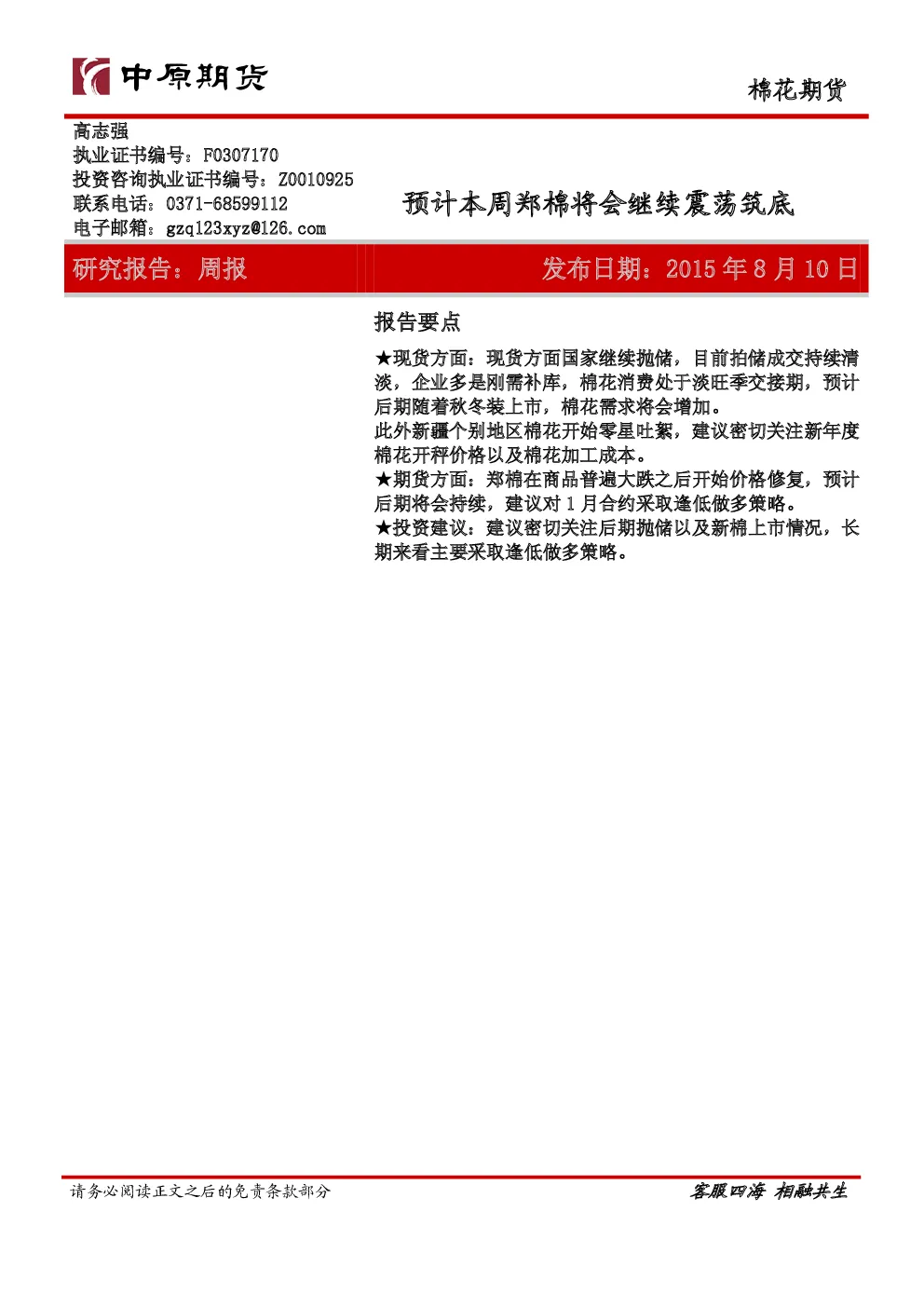 报告封面