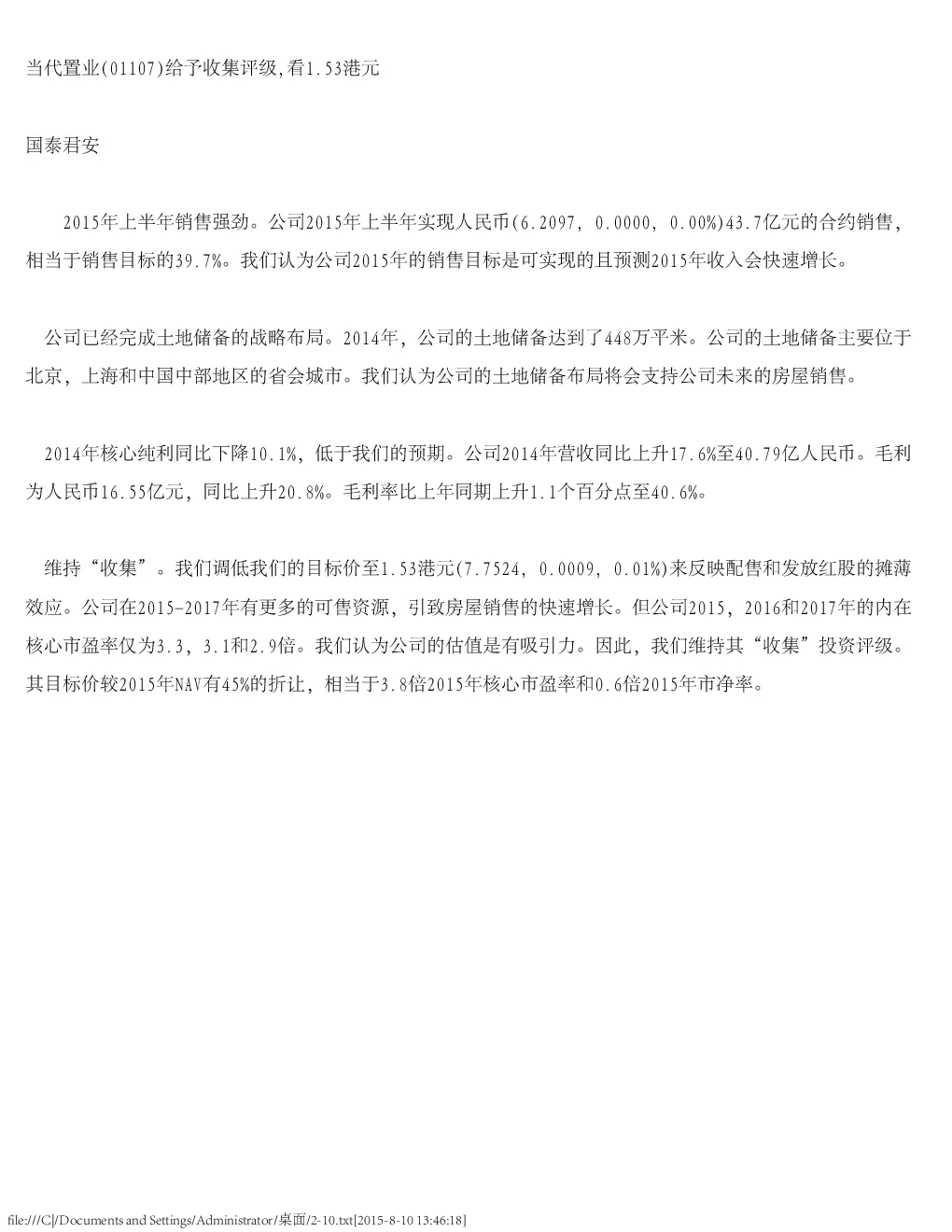 报告封面