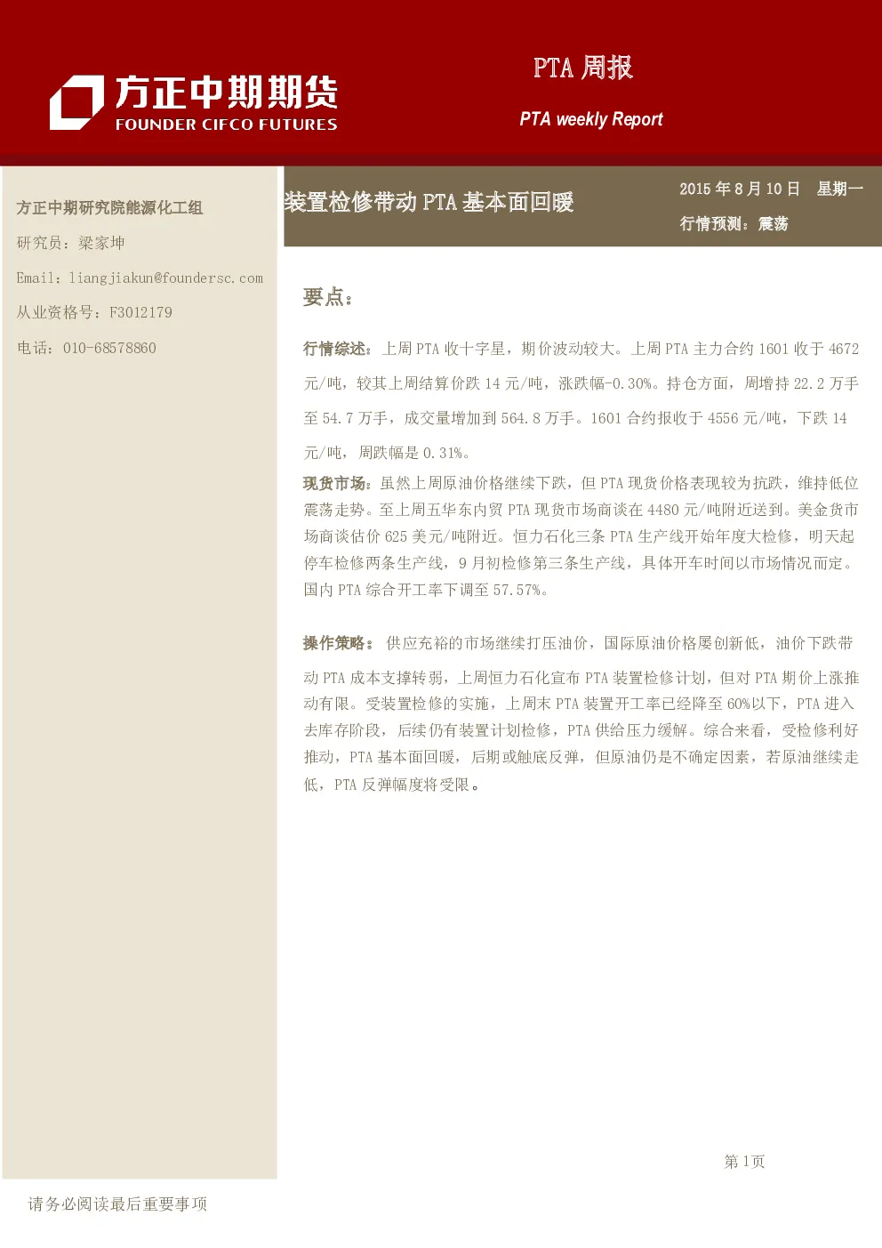 报告封面