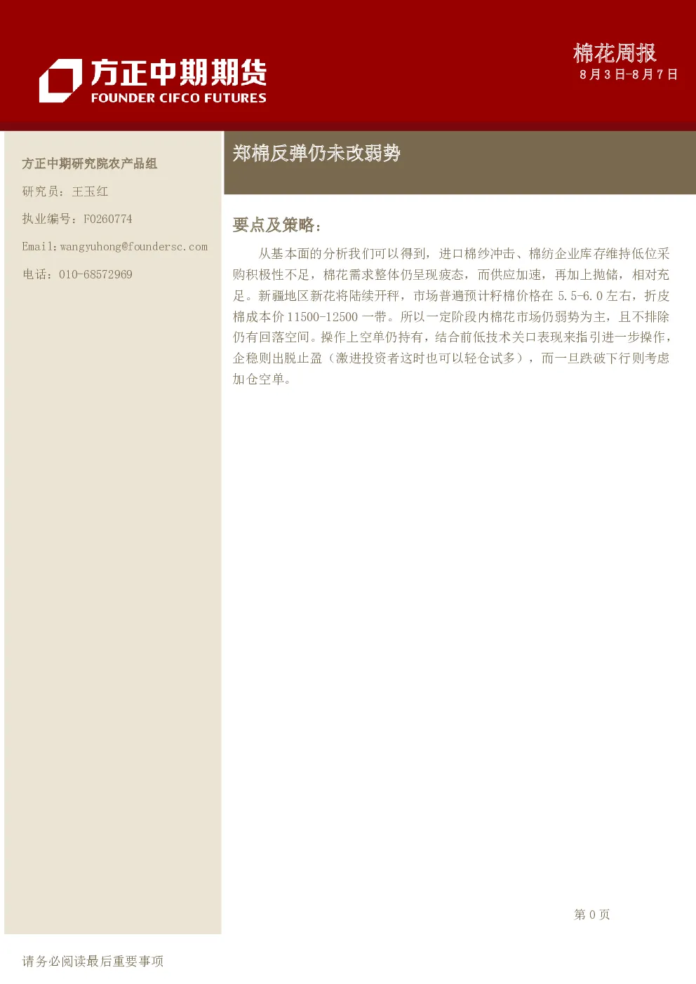 报告封面