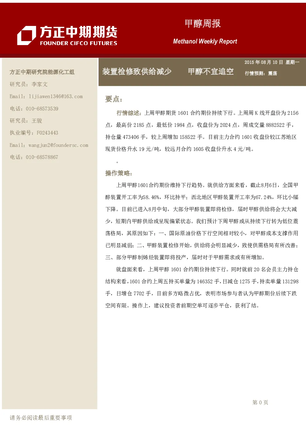 报告封面