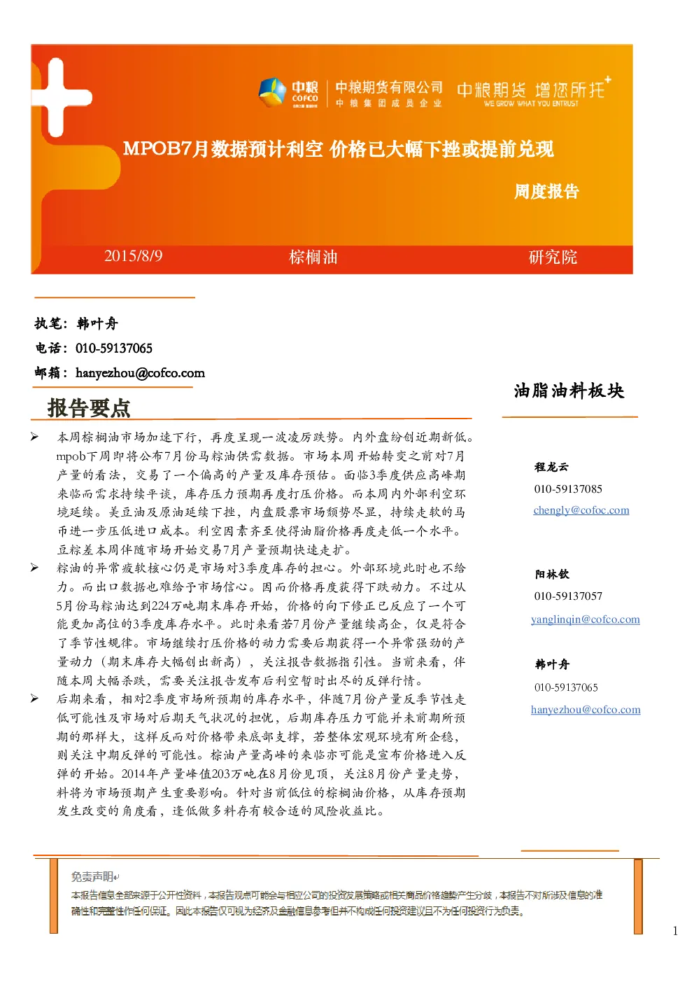 报告封面