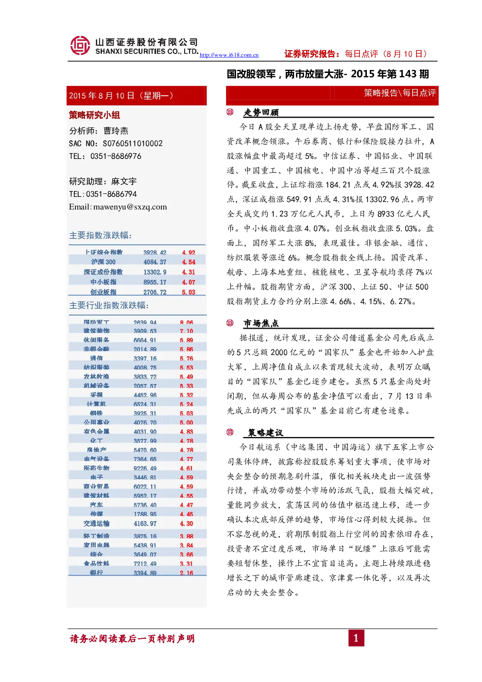 报告封面