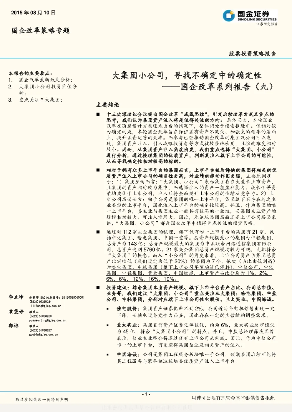 报告封面