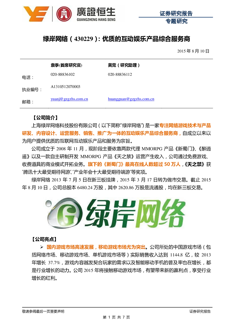 报告封面