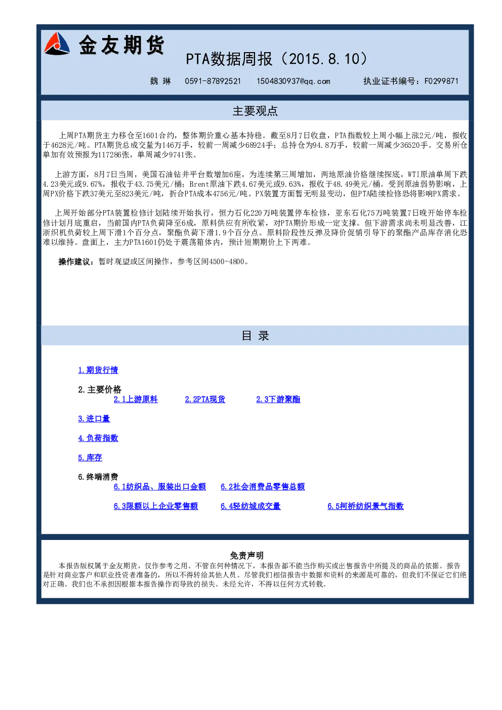 报告封面