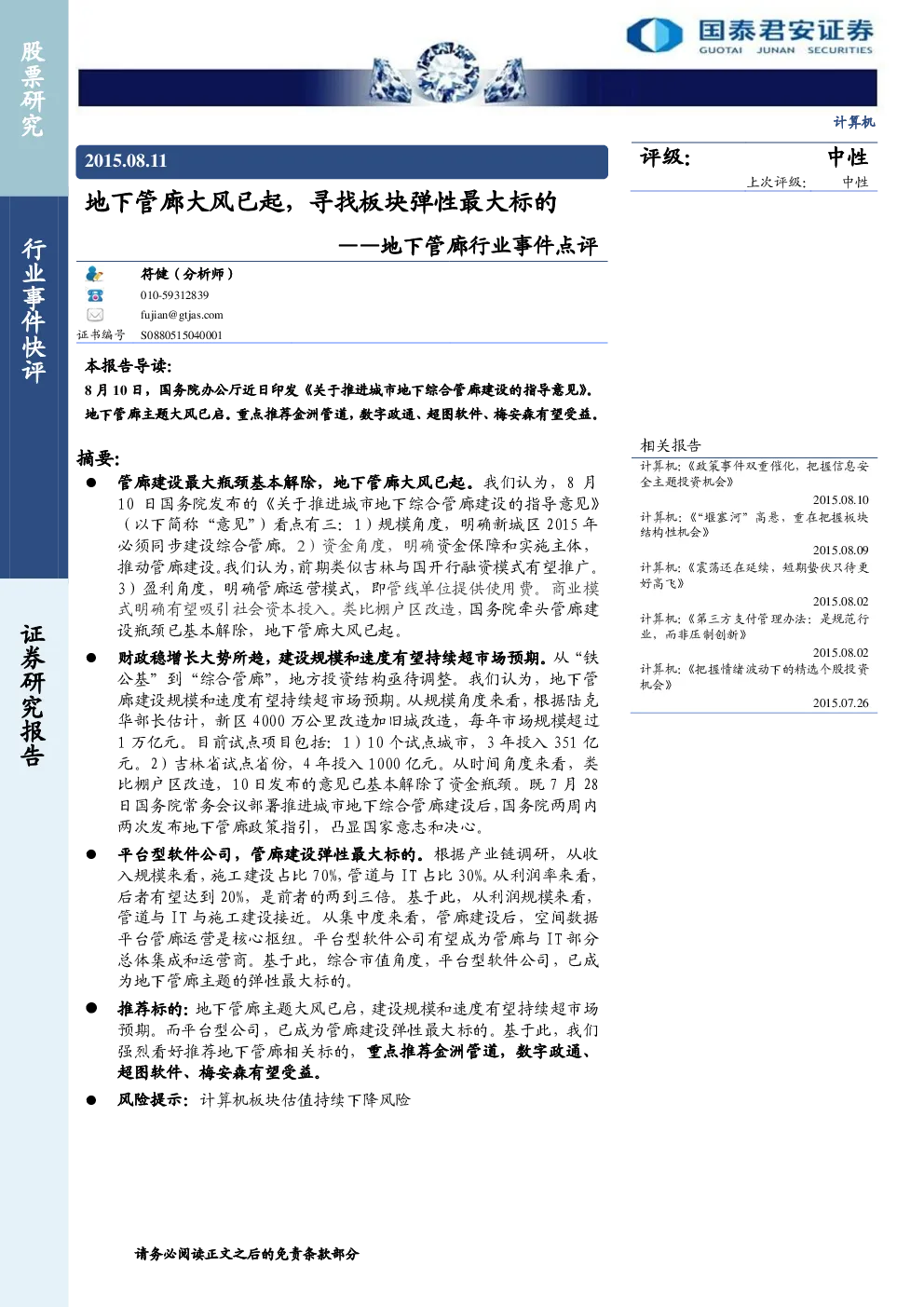 报告封面