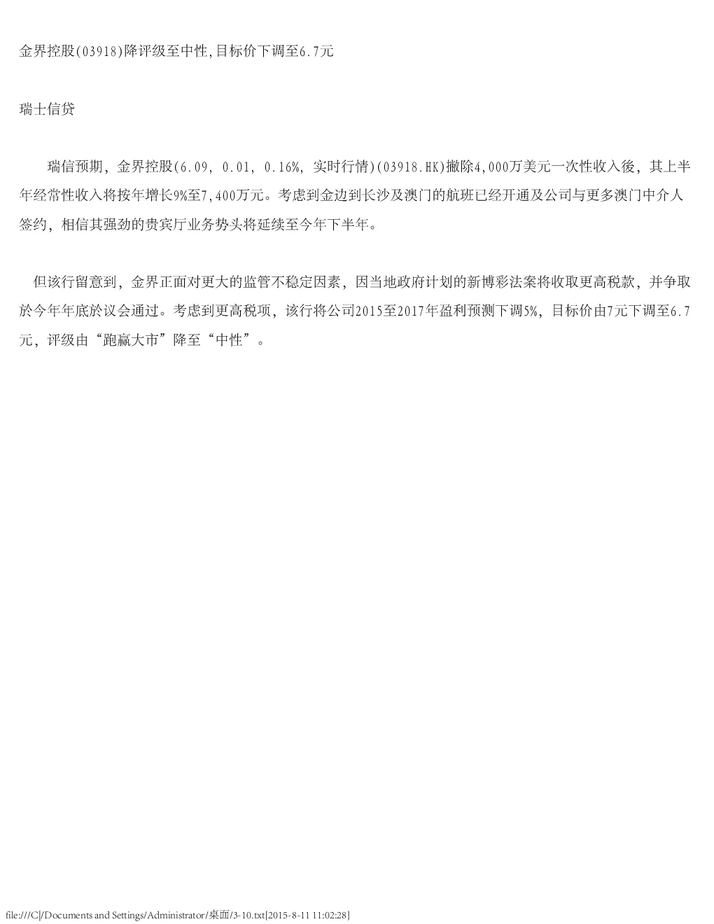 报告封面