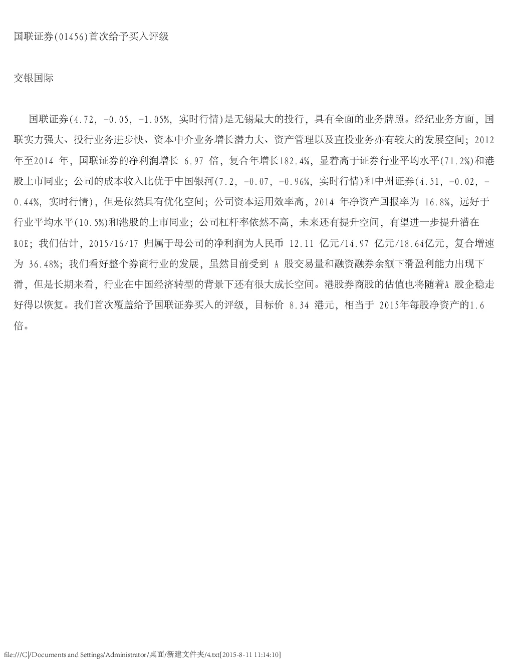 报告封面