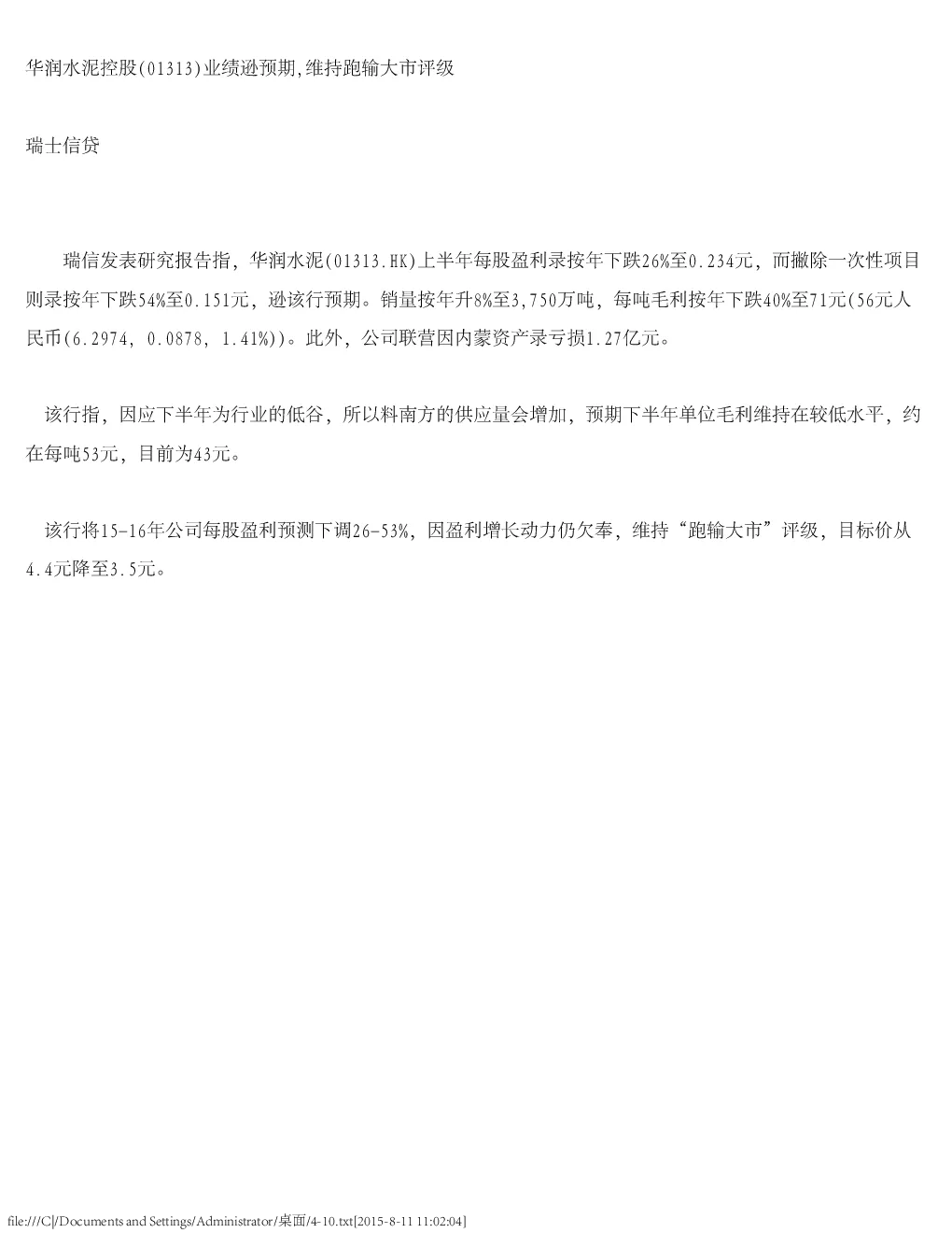 报告封面