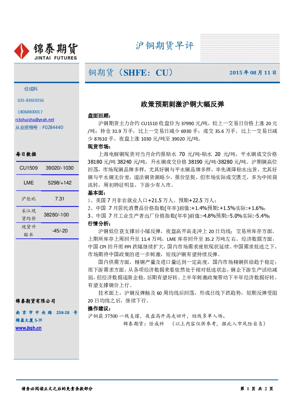 报告封面