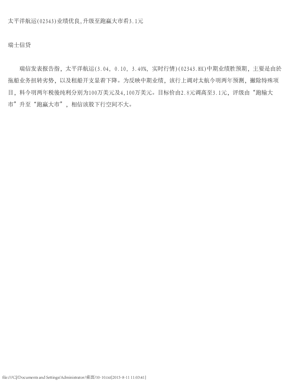 报告封面