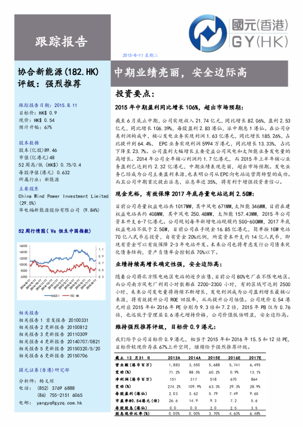 中期业绩亮丽，安全边际高