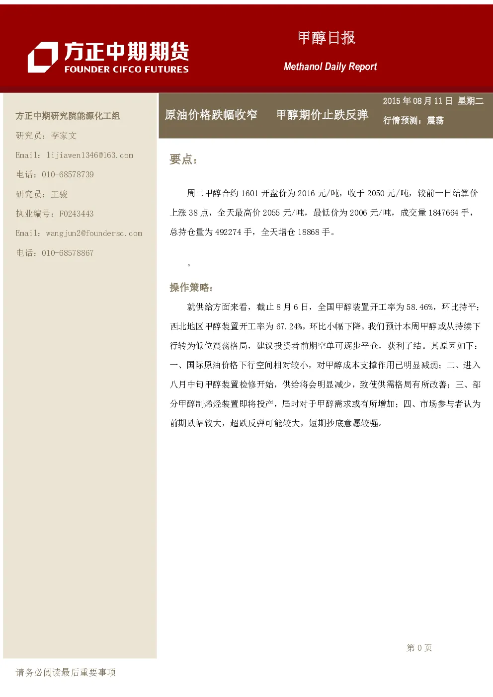 报告封面