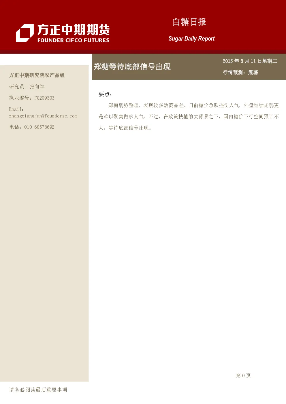 报告封面