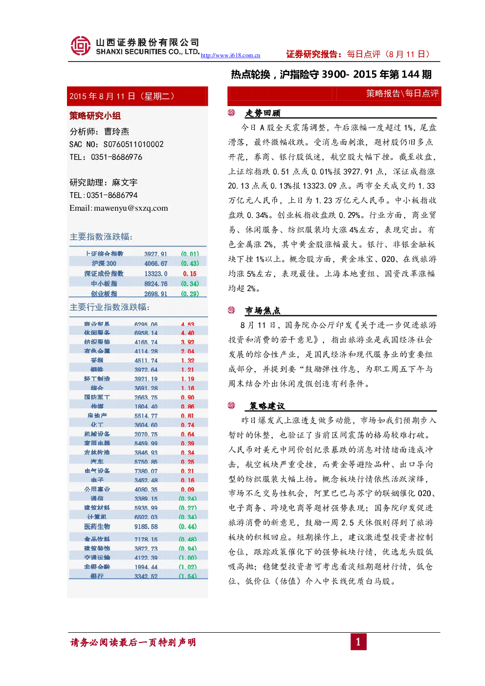 报告封面