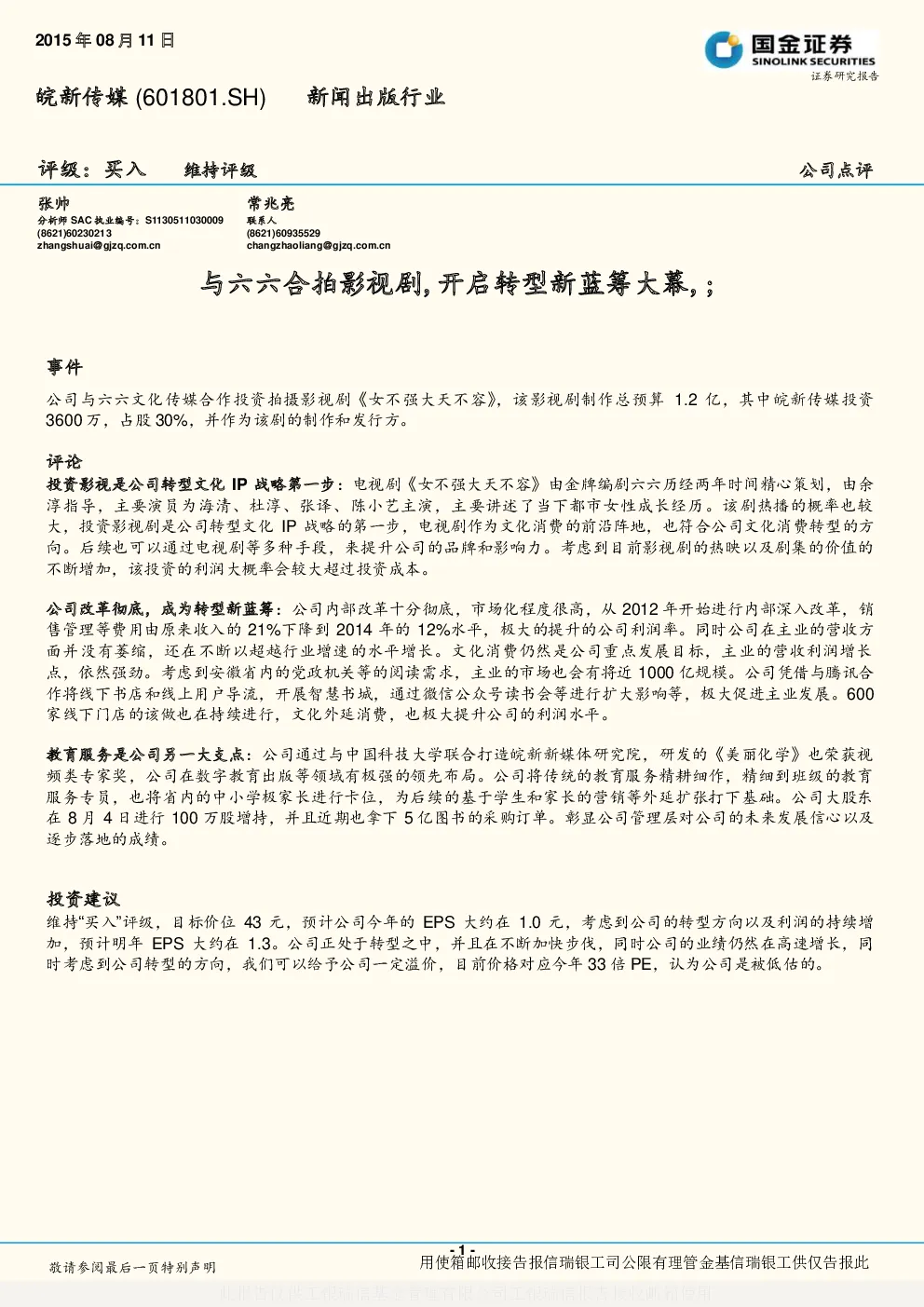 报告封面