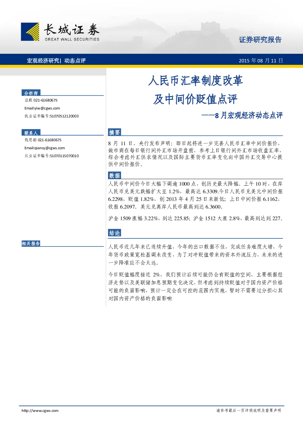 报告封面
