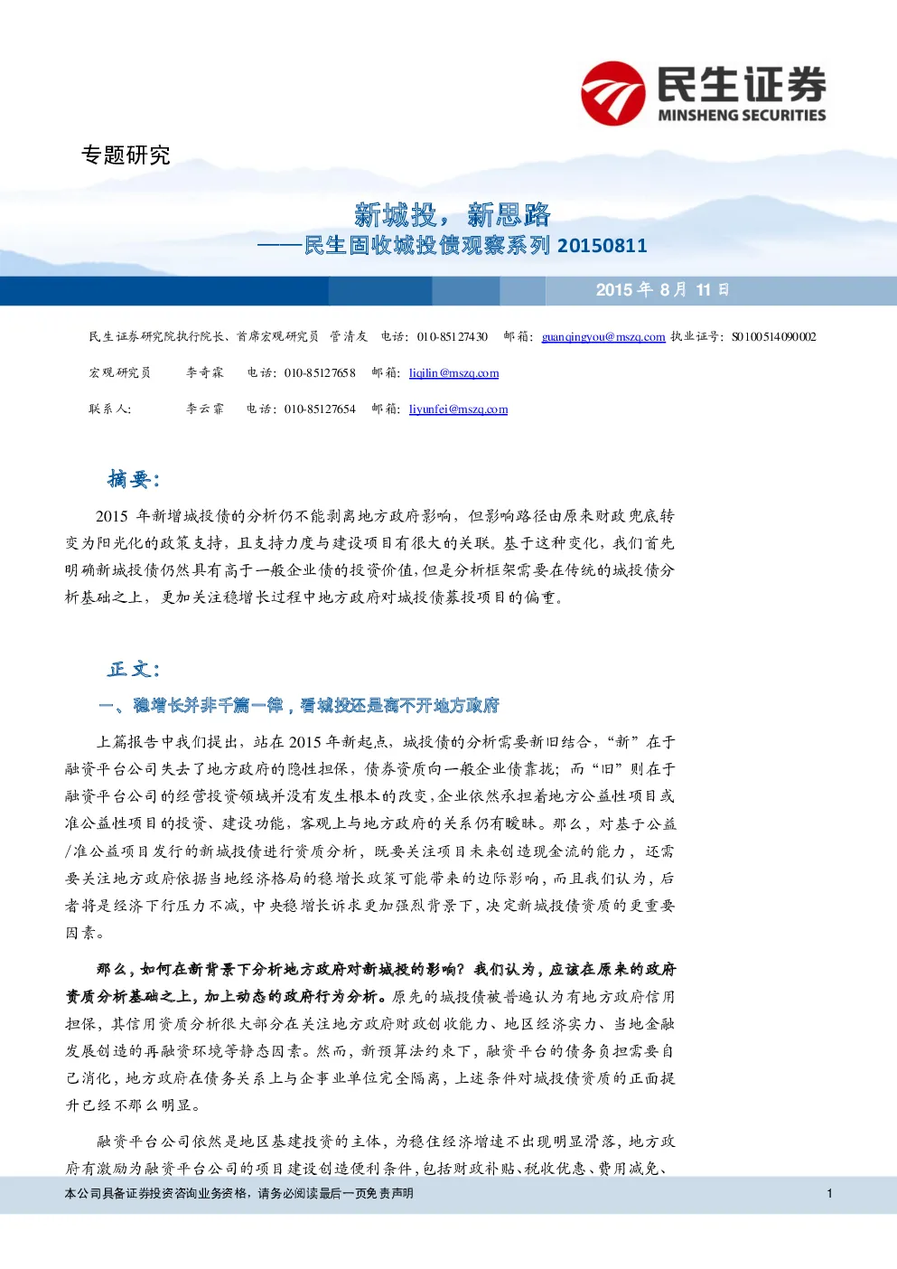 报告封面