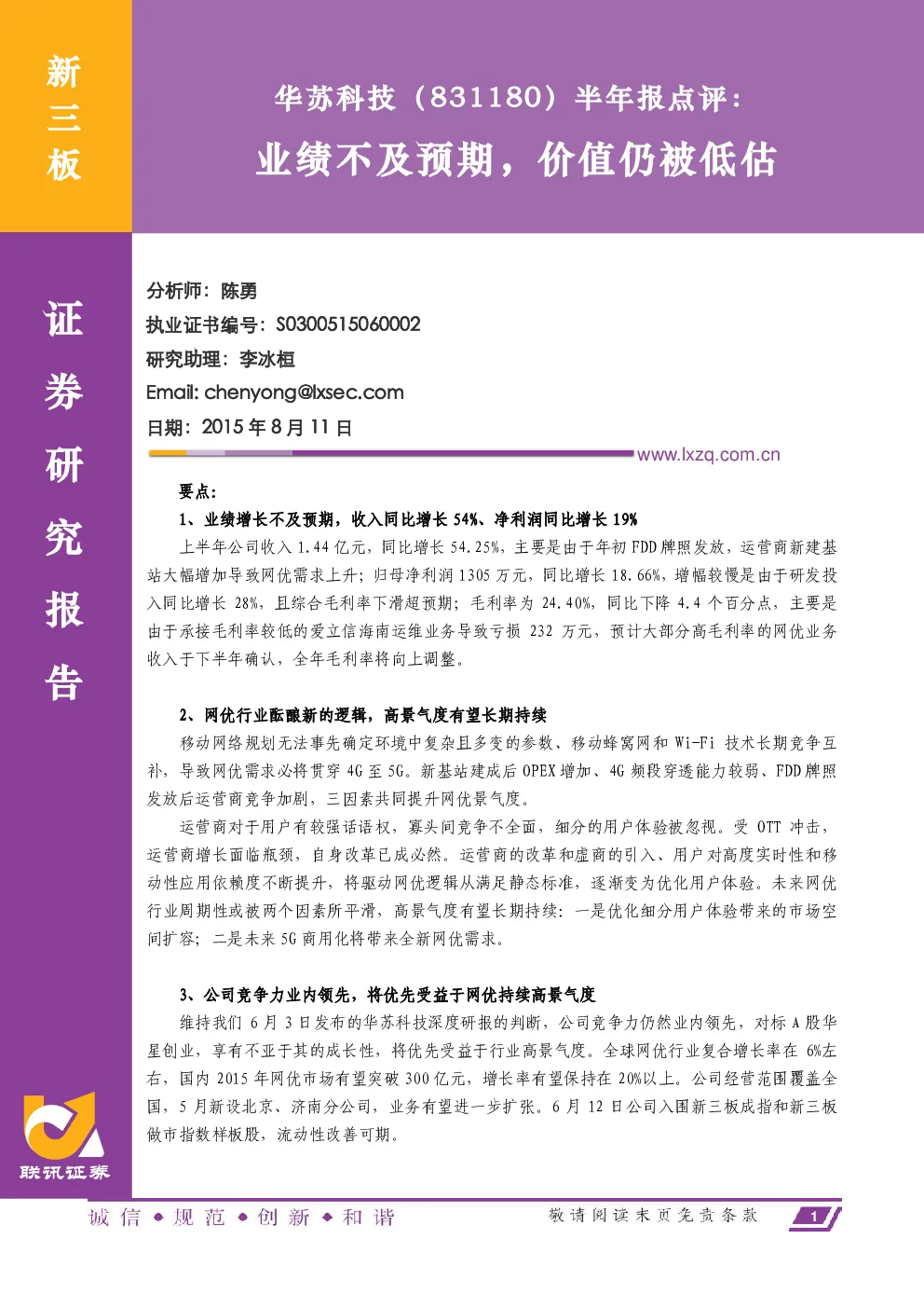 报告封面